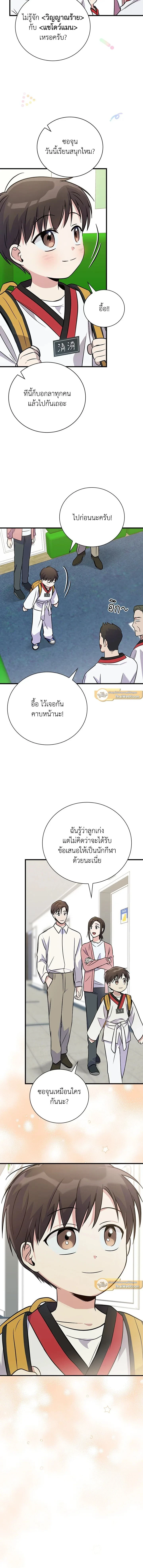 ภาพที่ 4