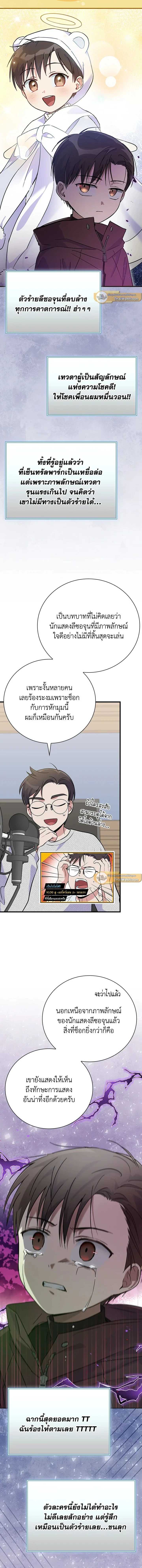 ภาพที่ 2