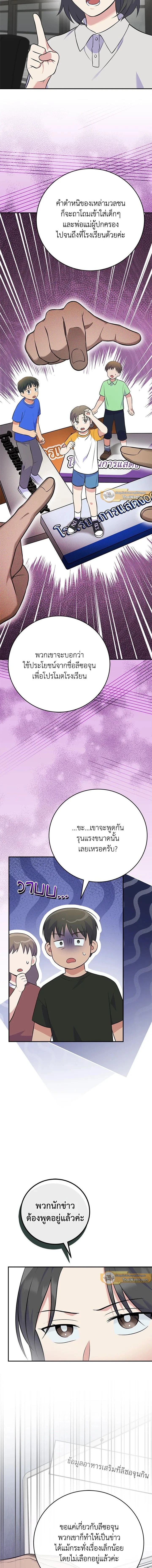 ภาพที่ 4