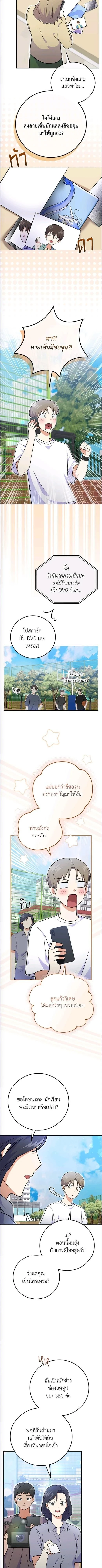 ภาพที่ 3