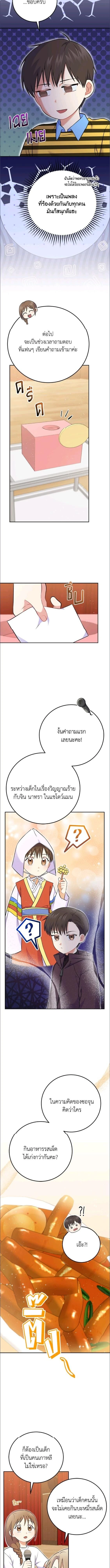 ภาพที่ 4