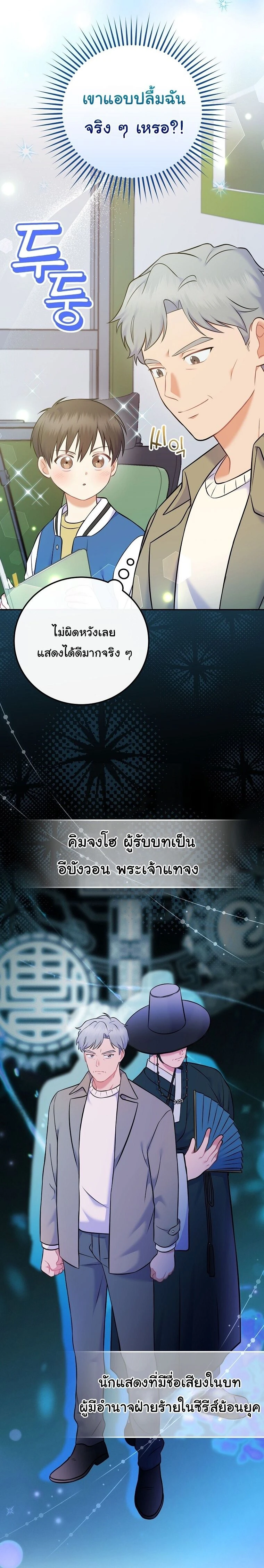 ภาพที่ 2