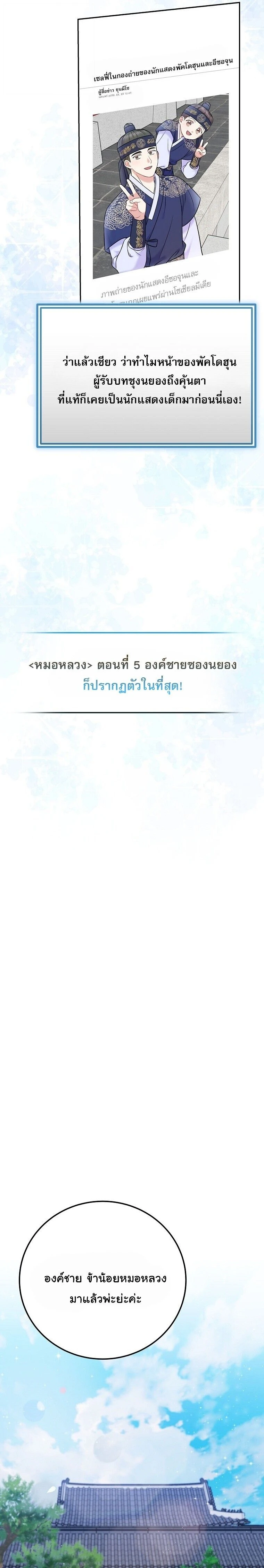 ภาพที่ 3