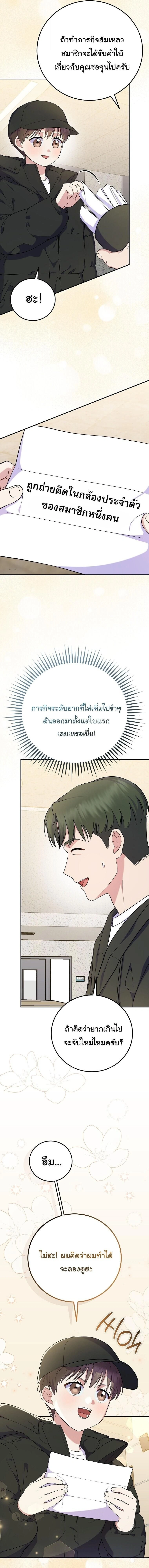 ภาพที่ 3