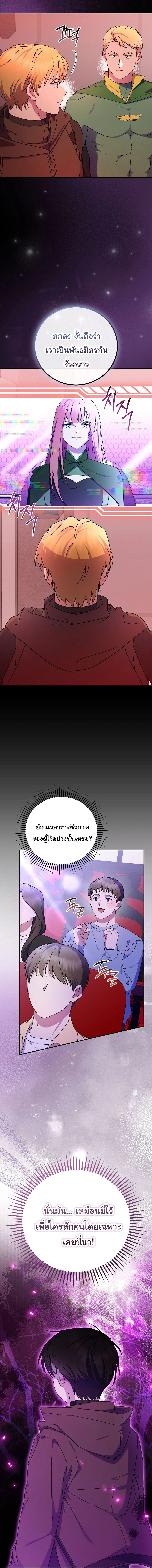 ภาพที่ 2