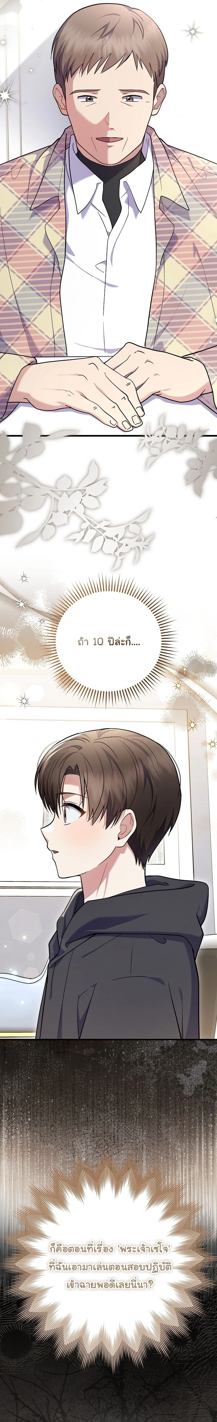 ภาพที่ 4