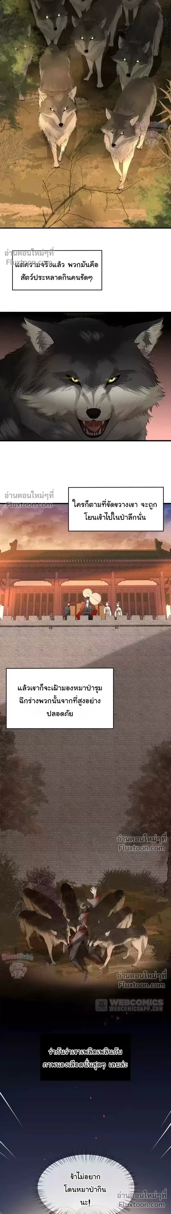 ภาพที่ 3