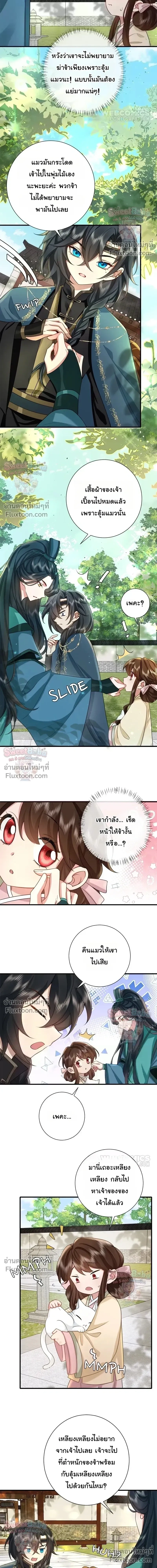 ภาพที่ 2
