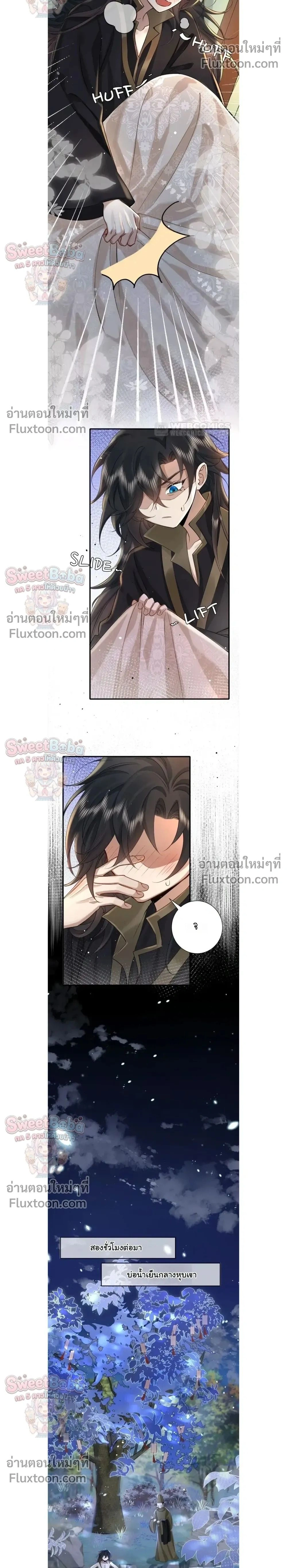 ภาพที่ 2