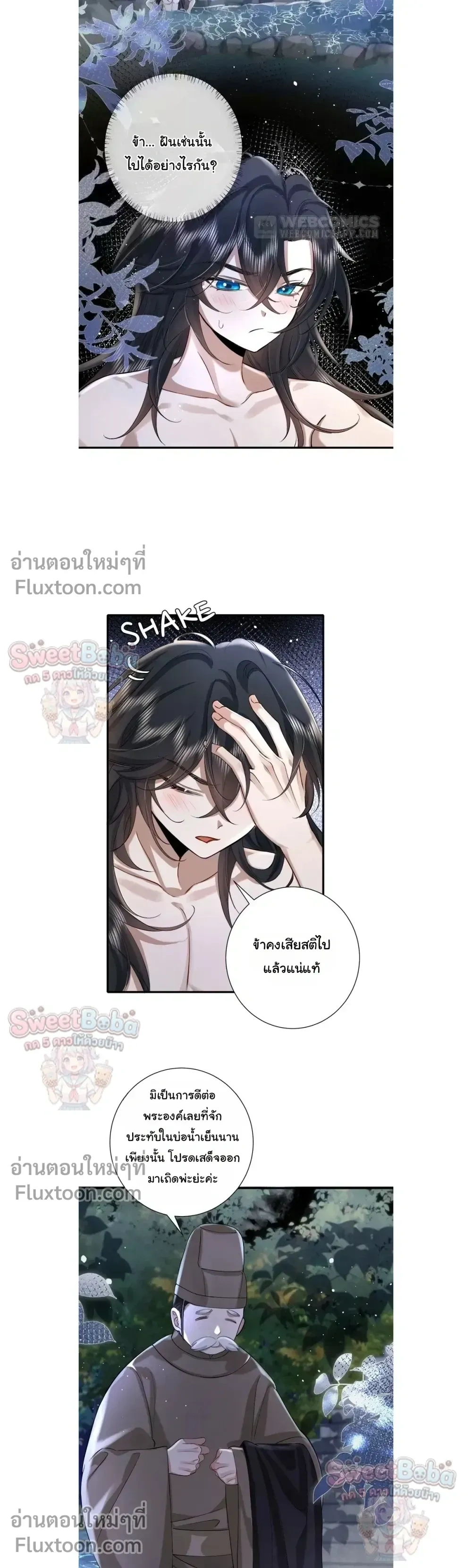 ภาพที่ 3