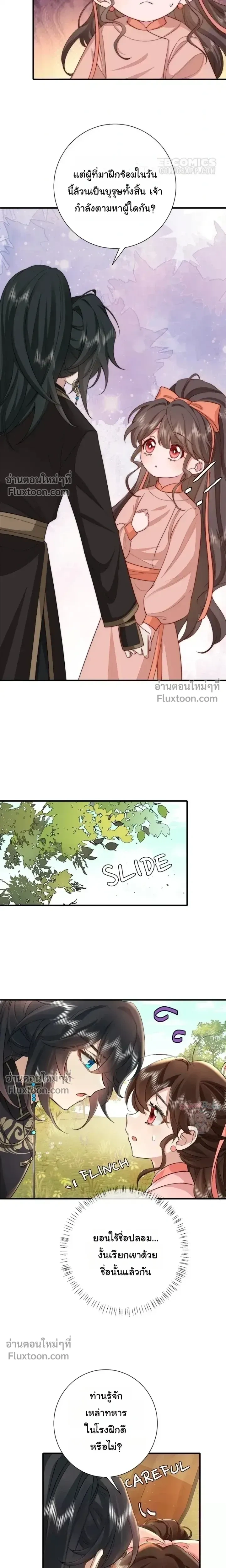 ภาพที่ 4