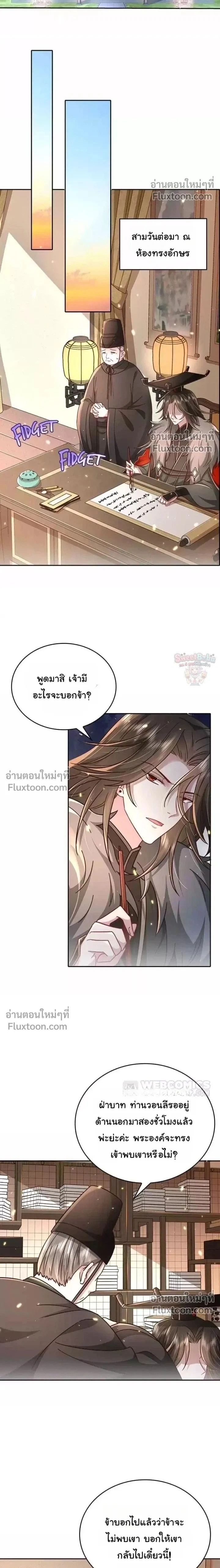 ภาพที่ 2