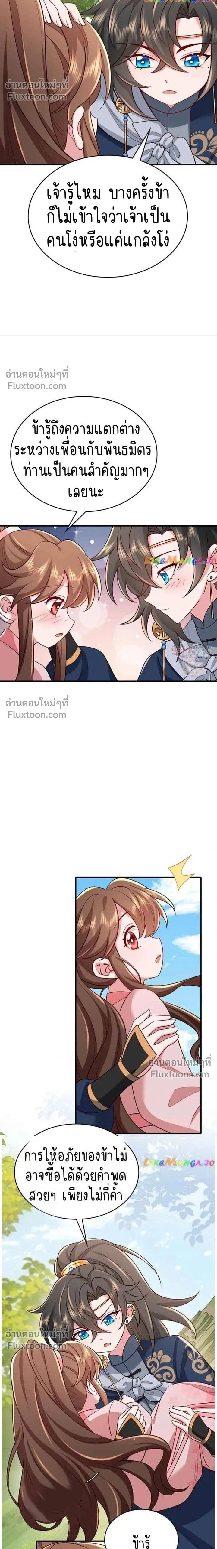 ภาพที่ 2