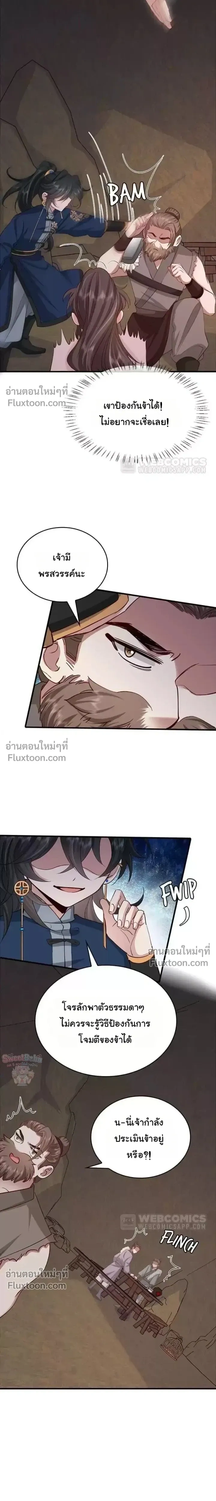 ภาพที่ 4