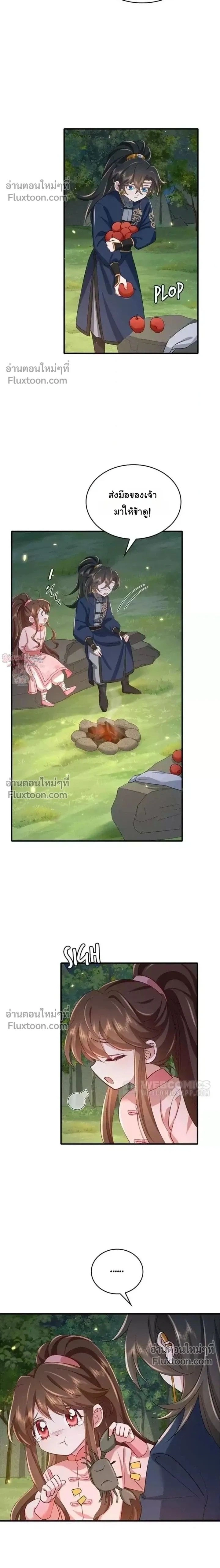 ภาพที่ 2