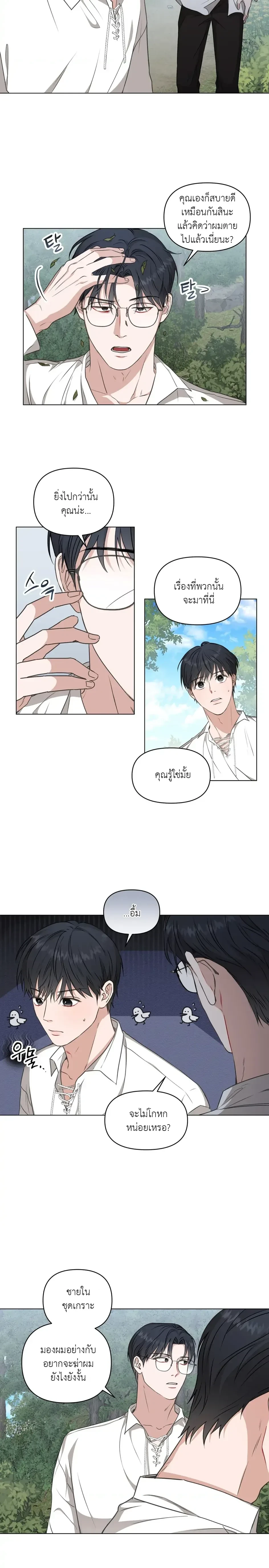 ภาพที่ 2