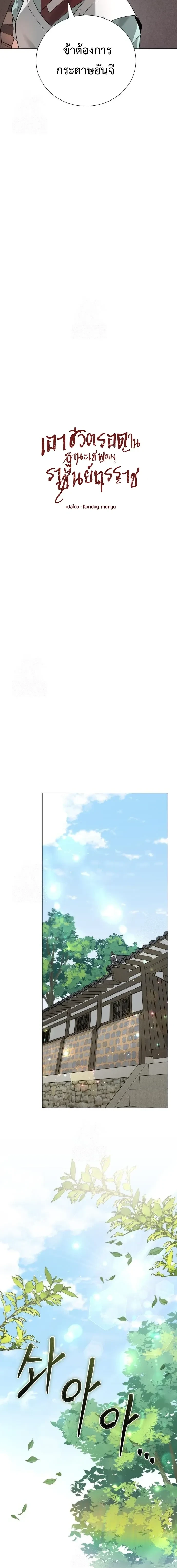 ภาพที่ 3