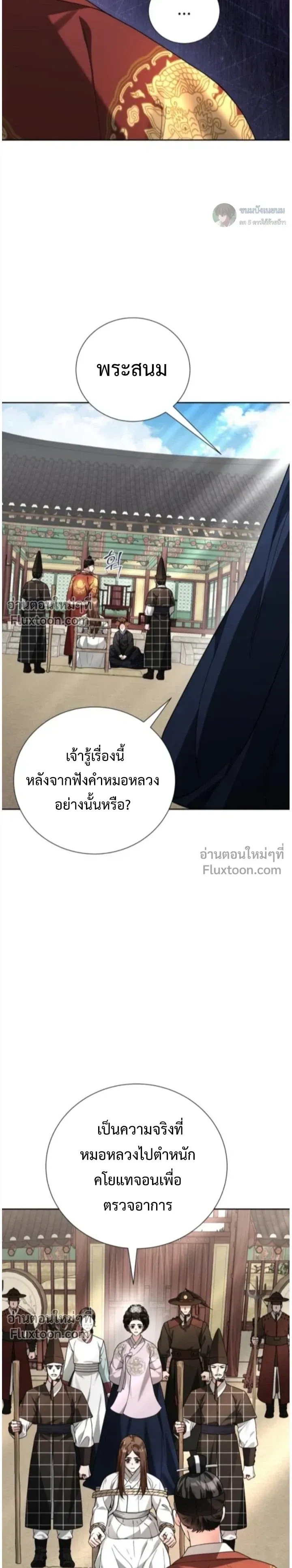 ภาพที่ 3