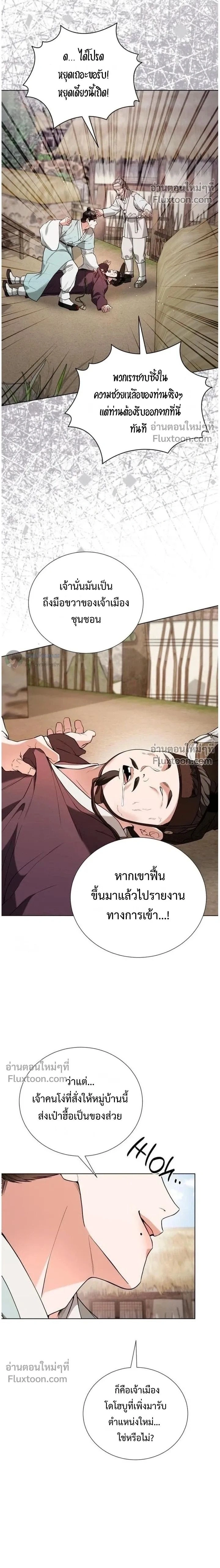 ภาพที่ 2