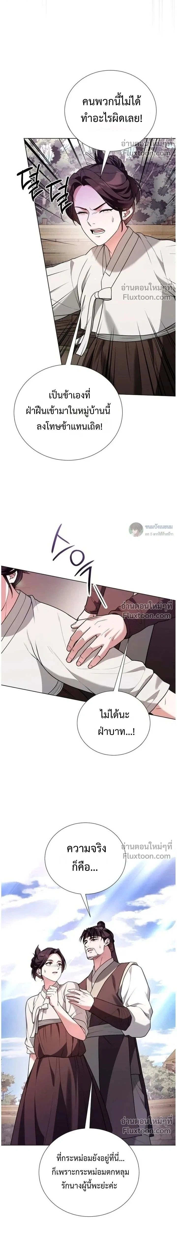ภาพที่ 2