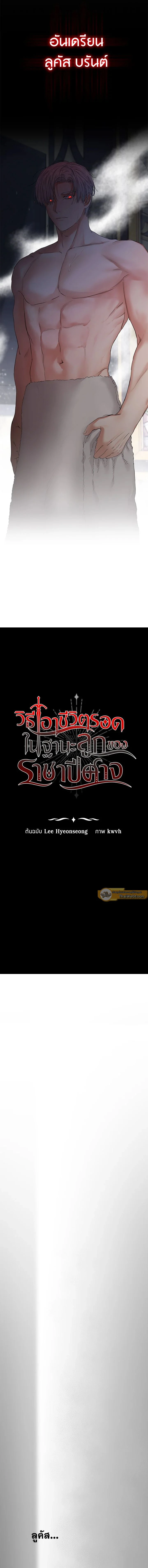 ภาพที่ 2