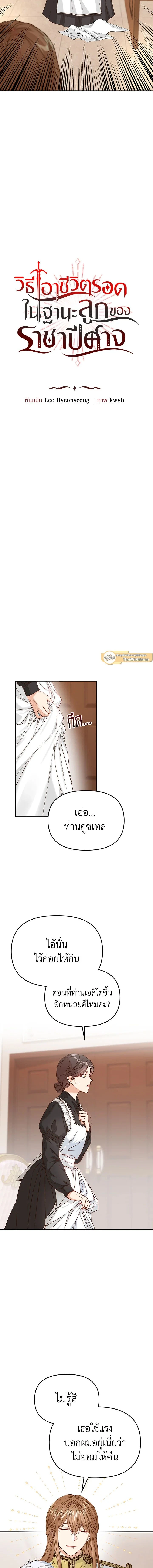 ภาพที่ 2