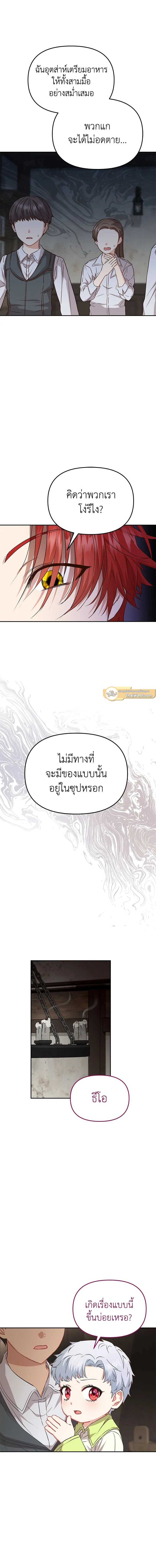 ภาพที่ 4