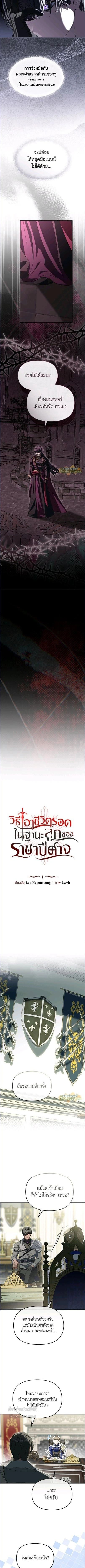 ภาพที่ 2