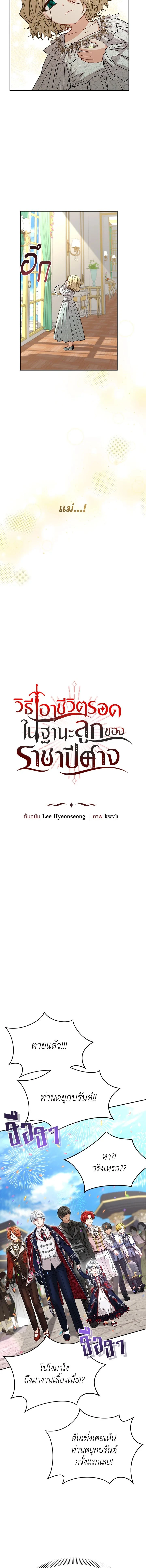 ภาพที่ 2