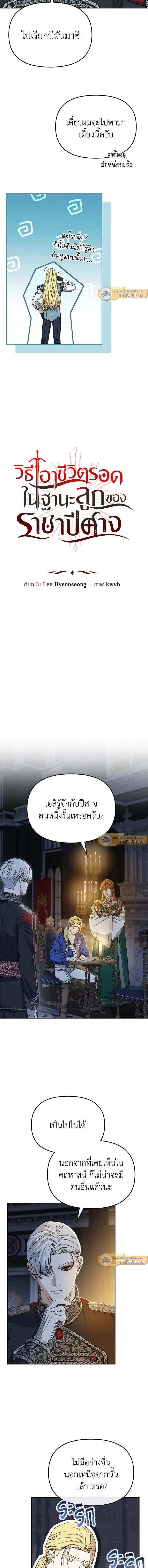 ภาพที่ 4