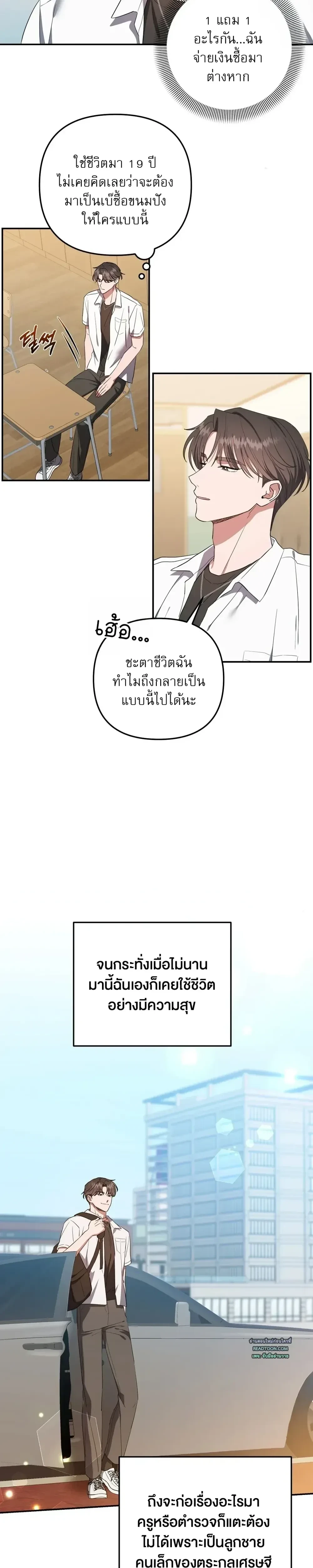 ภาพที่ 2