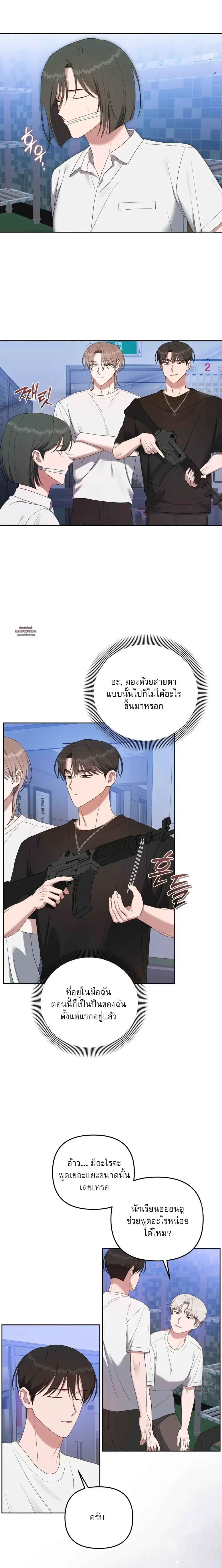 ภาพที่ 2
