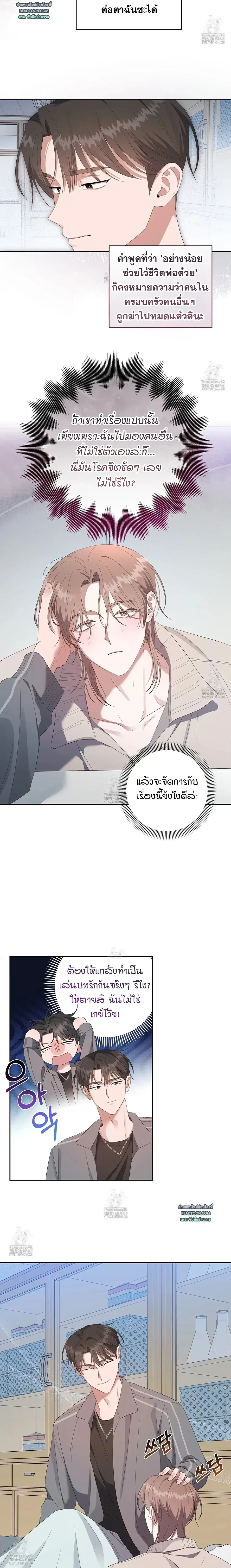 ภาพที่ 2