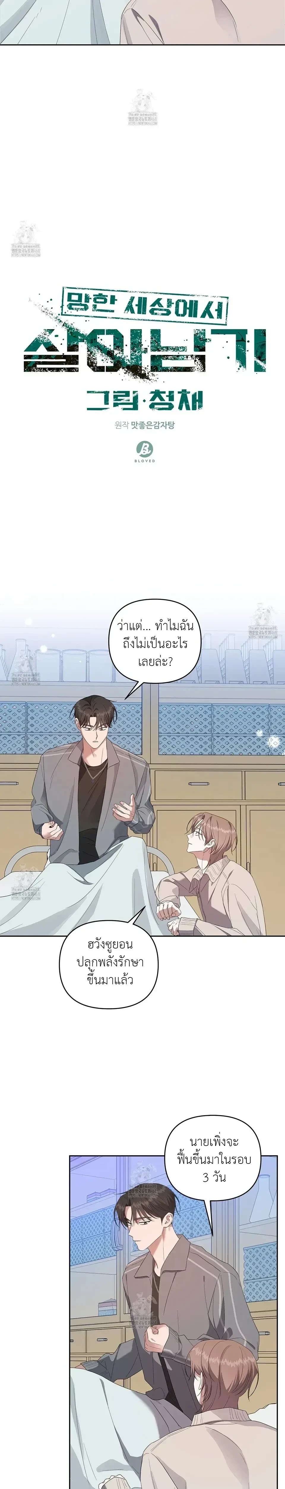 ภาพที่ 3