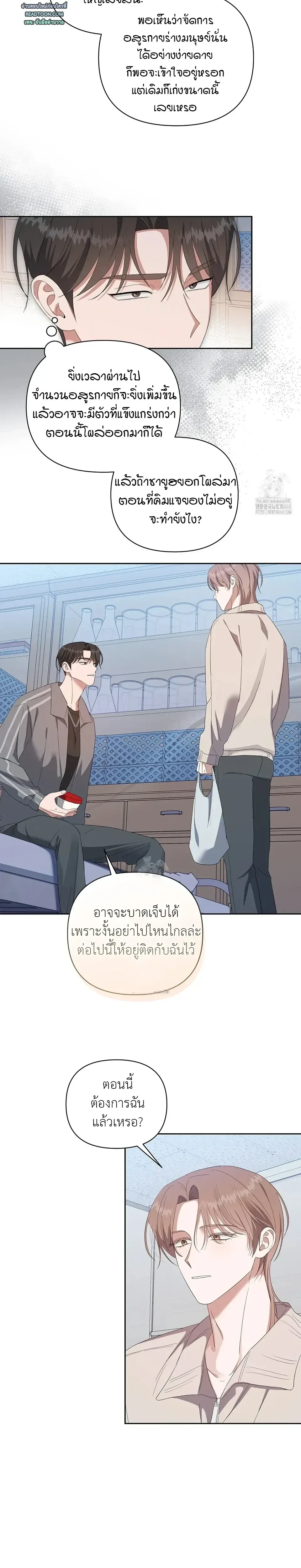 ภาพที่ 2