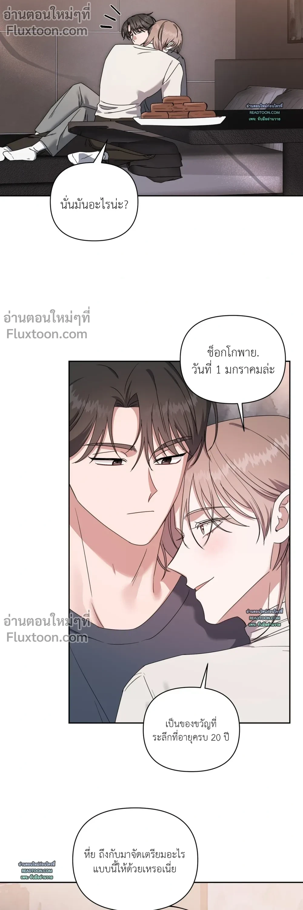 ภาพที่ 3