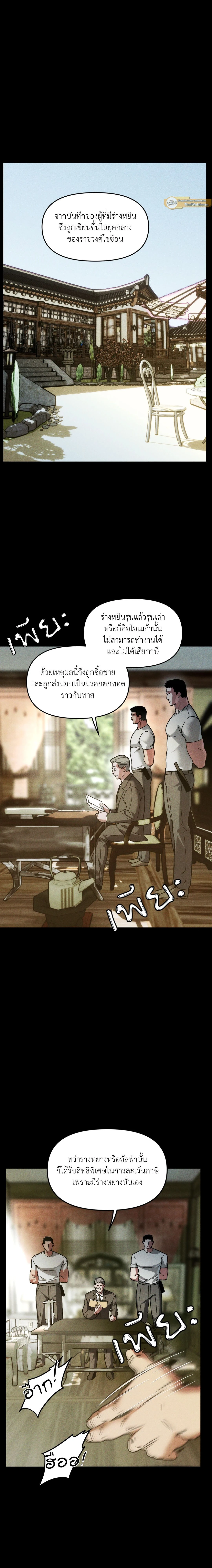 ภาพที่ 4