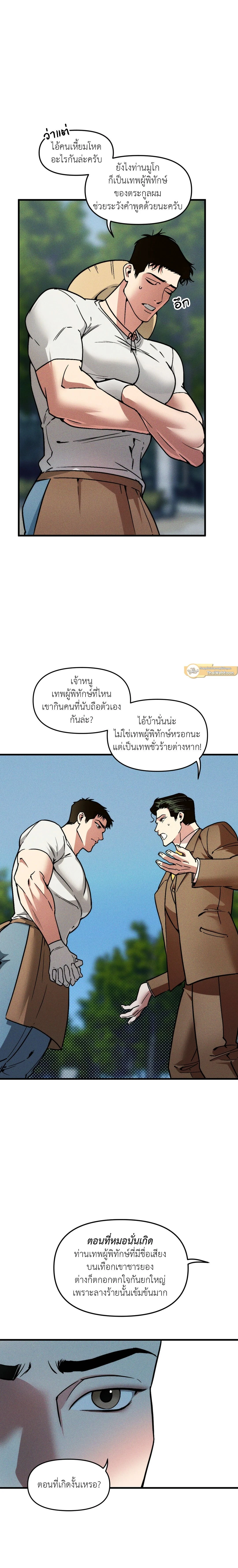 ภาพที่ 3