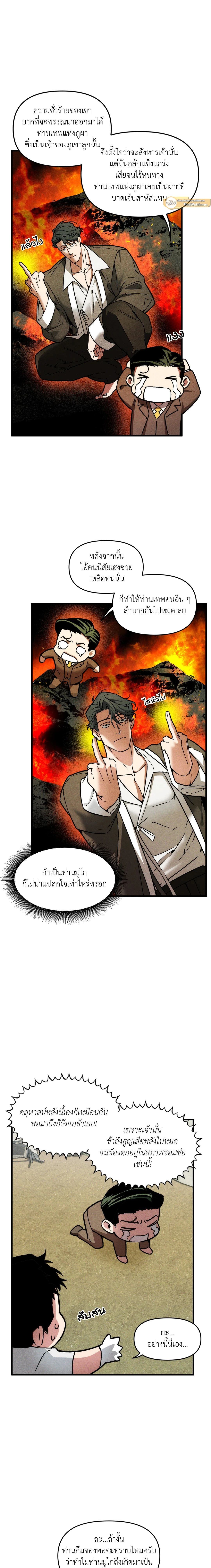 ภาพที่ 4