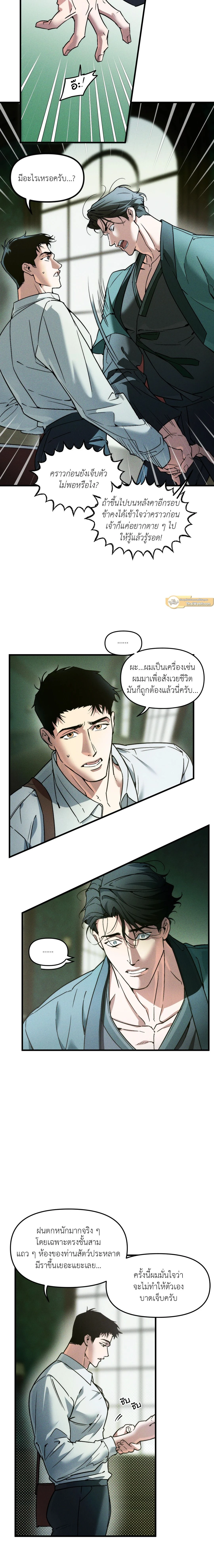 ภาพที่ 3