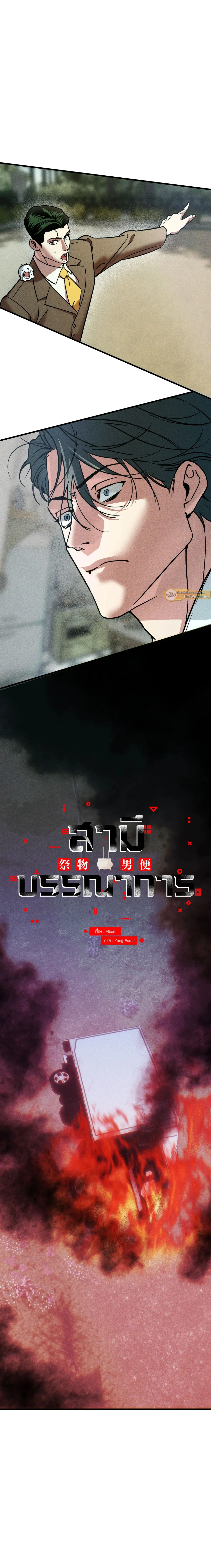 ภาพที่ 2