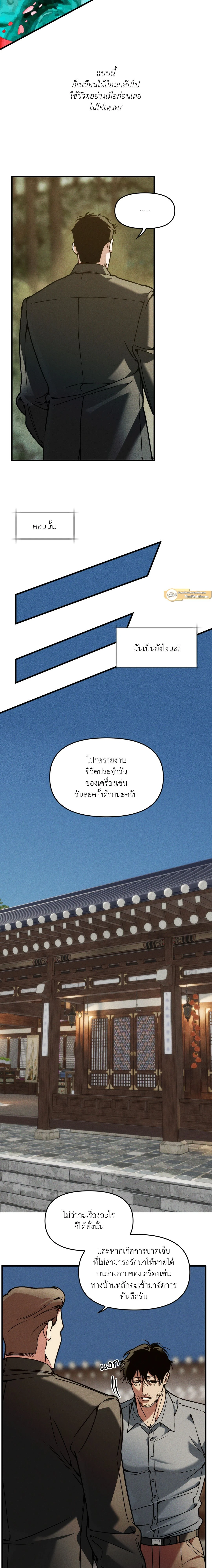 ภาพที่ 2