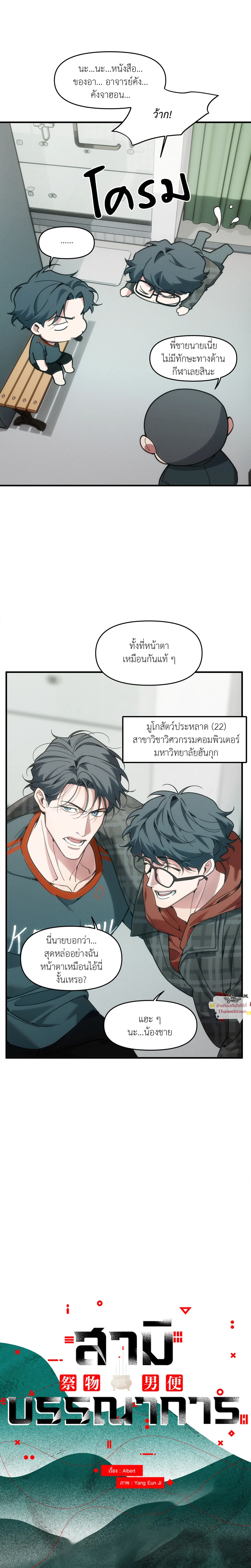 ภาพที่ 4