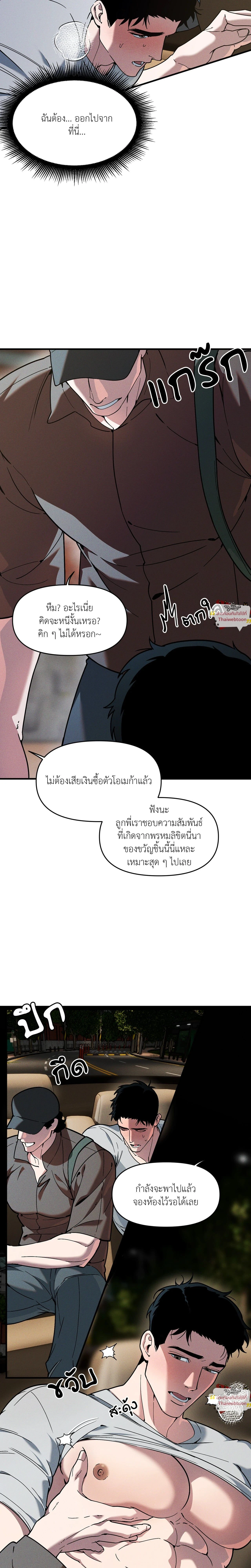 ภาพที่ 2