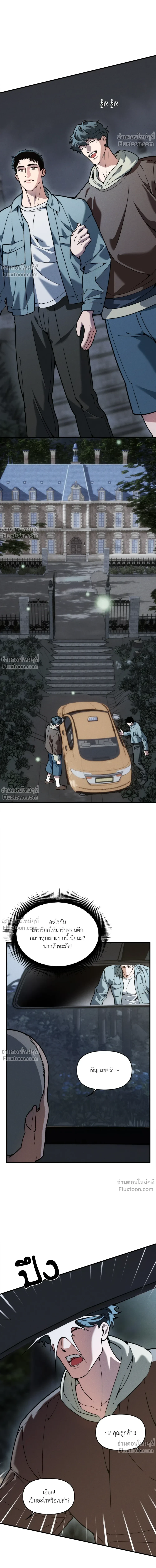 ภาพที่ 2