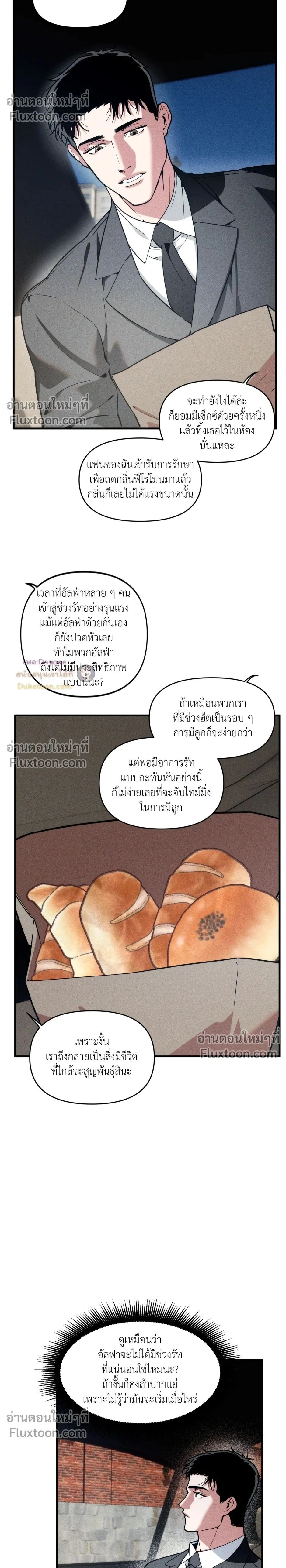 ภาพที่ 2