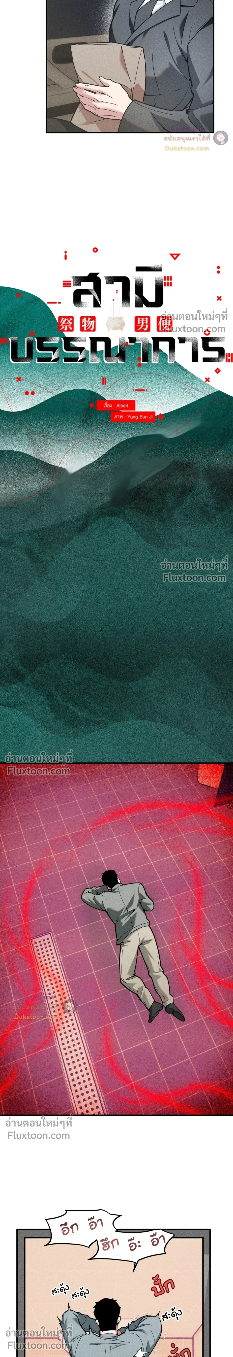 ภาพที่ 3