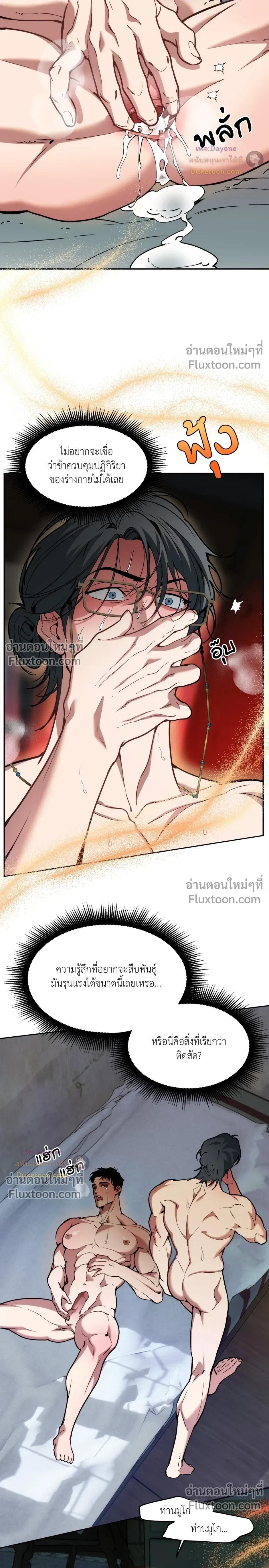 ภาพที่ 3