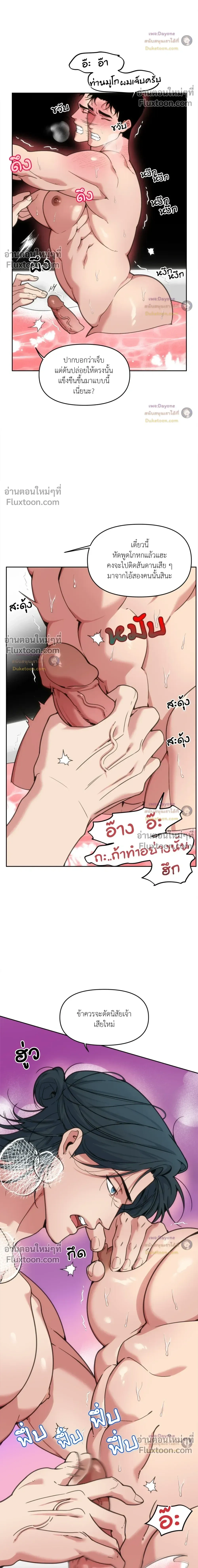 ภาพที่ 4