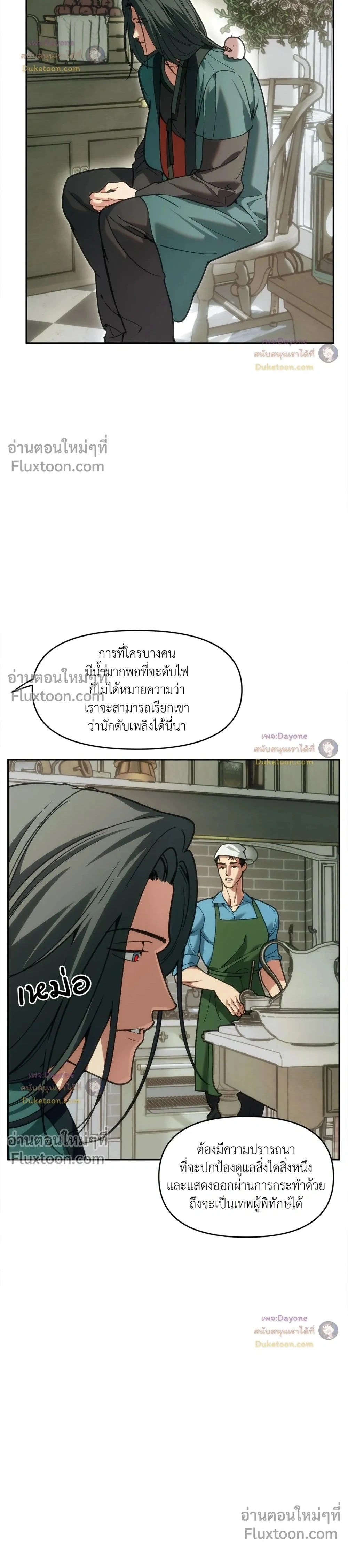 ภาพที่ 2